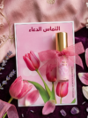 Card with 5ml Perfume